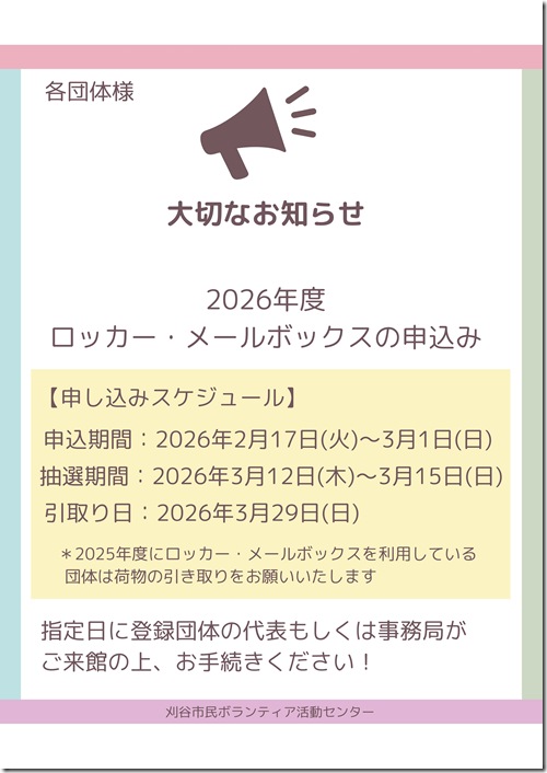 ピンク　青　白　紫　パステル　カラフル　シンプル　お知らせ　インスタグラム　投稿